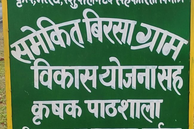 पाकुड़ के लिटीपाड़ा में फलों की खेती और पशुपालन का डेमो मॉडल शुरू, आदिवासी किसानों को मिलेगा लाभ